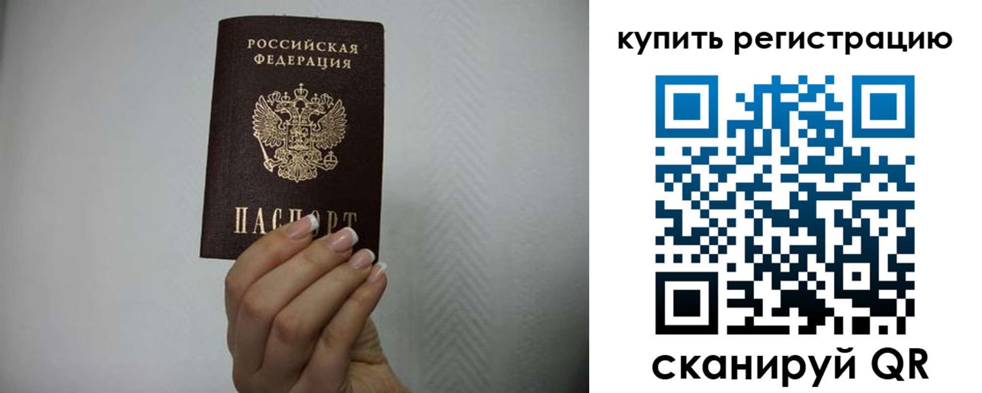 прописка штамп в Альметьевске