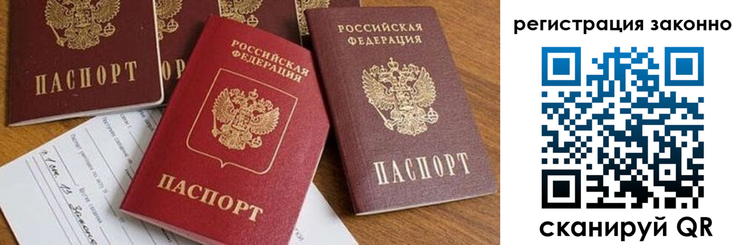 временная регистрация госуслуги в Альметьевске