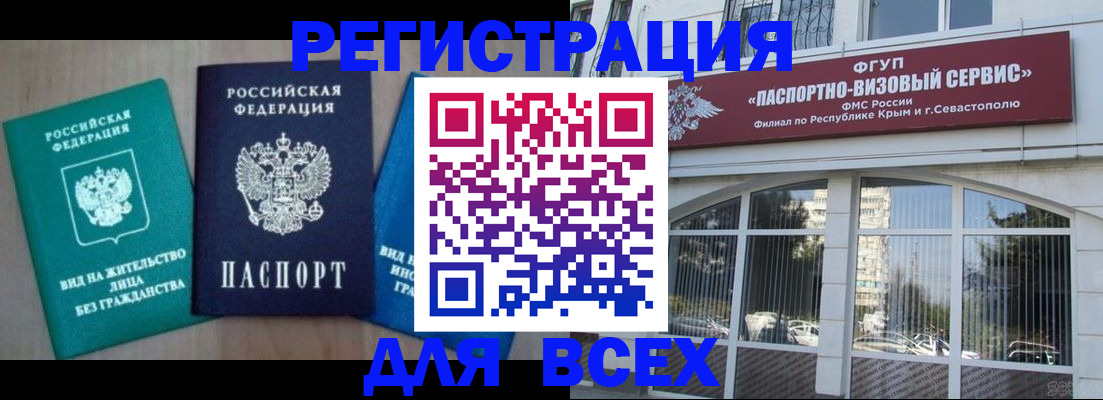 купить прописку в Альметьевске