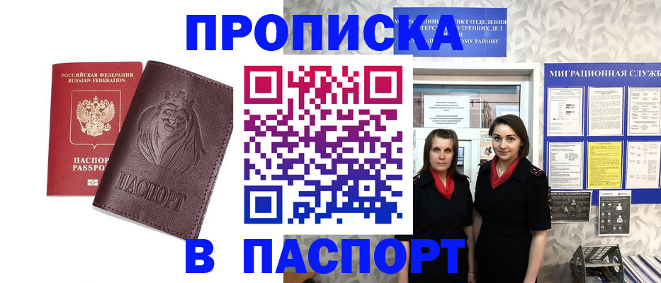 временная регистрация надежно в Альметьевске