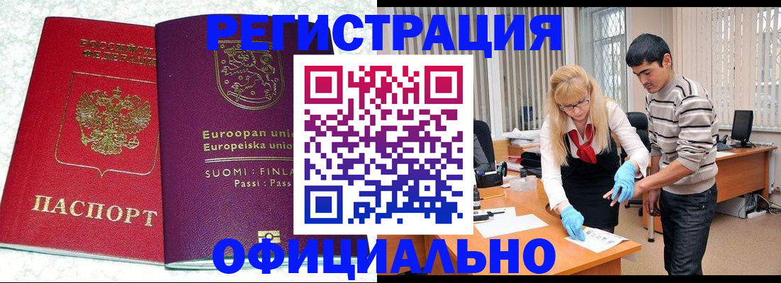 временная регистрация поиск в Альметьевске