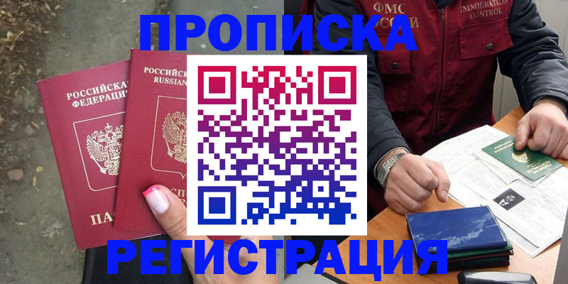 временная регистрация 2025 в Альметьевске