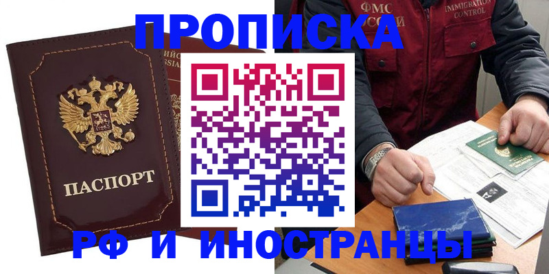 временная регистрация собственник в Альметьевске